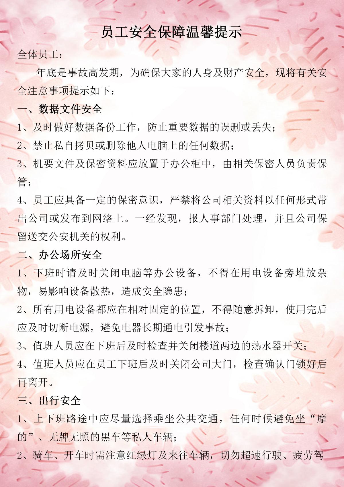CA88(中国区)唯一官方网站