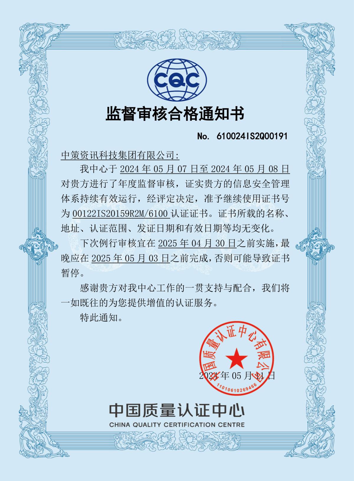 CA88(中国区)唯一官方网站