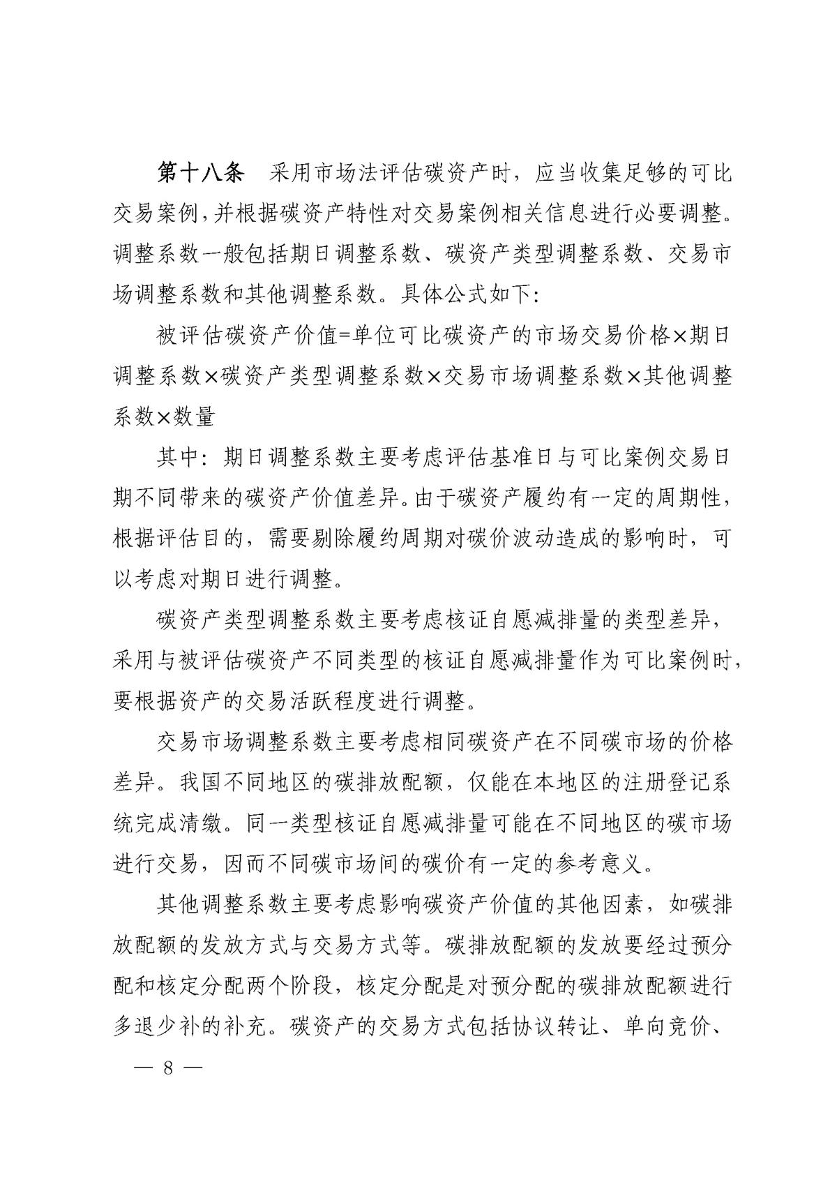 CA88(中国区)唯一官方网站