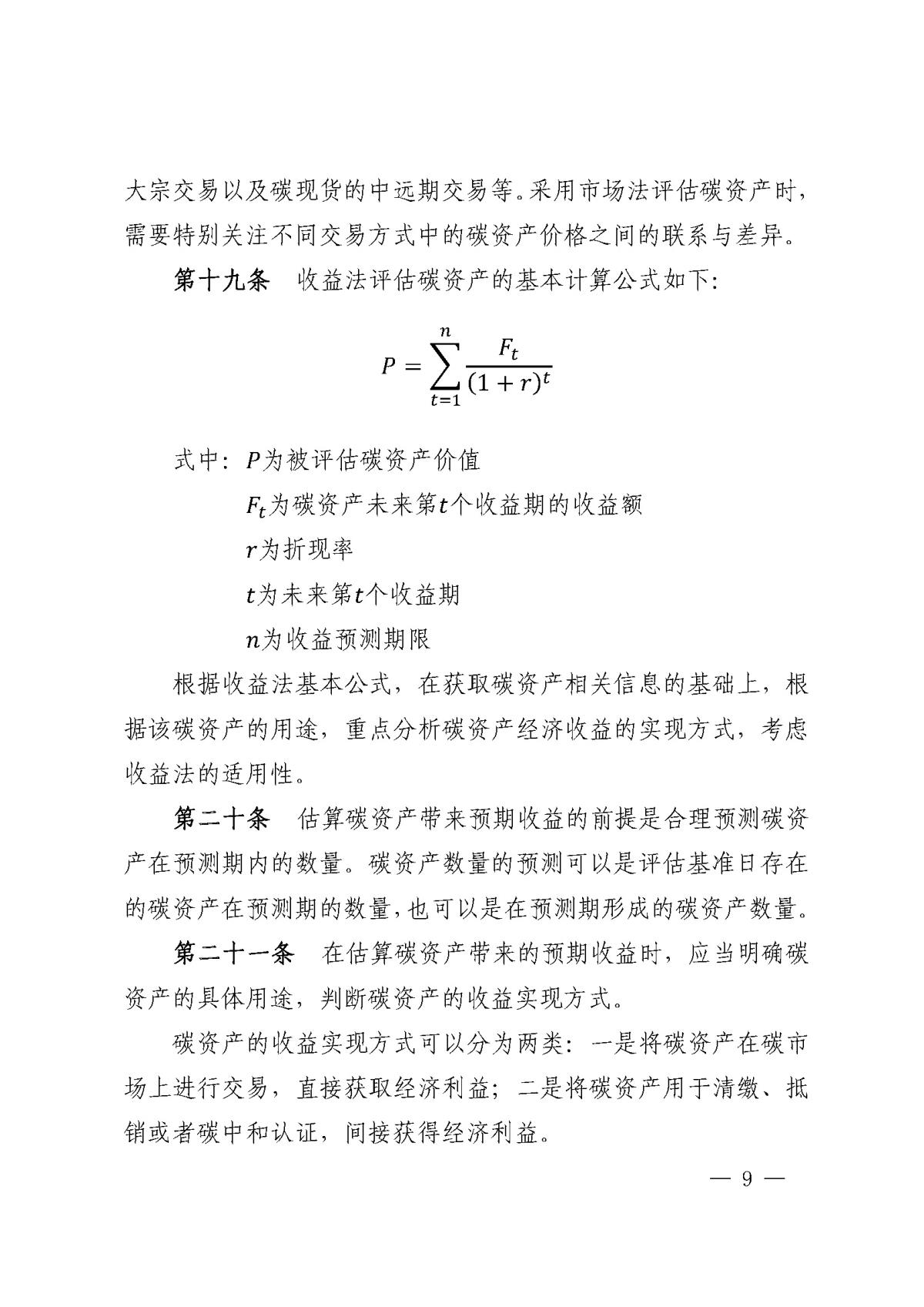 CA88(中国区)唯一官方网站