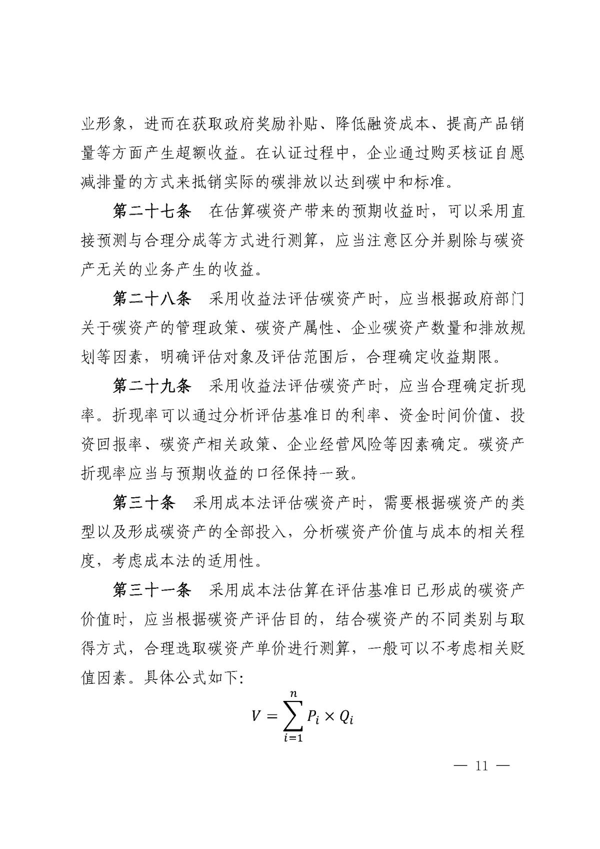 CA88(中国区)唯一官方网站