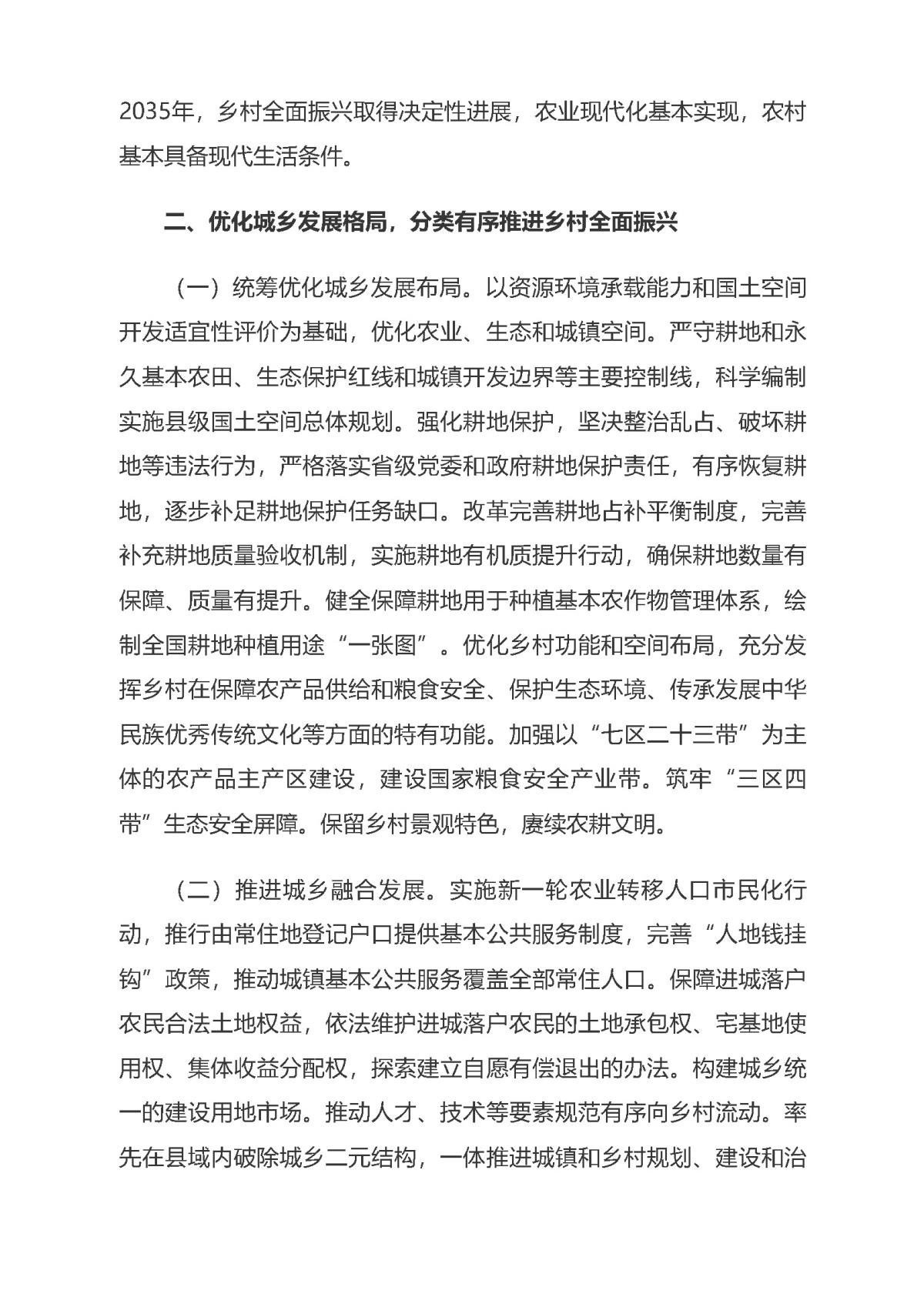 CA88(中国区)唯一官方网站
