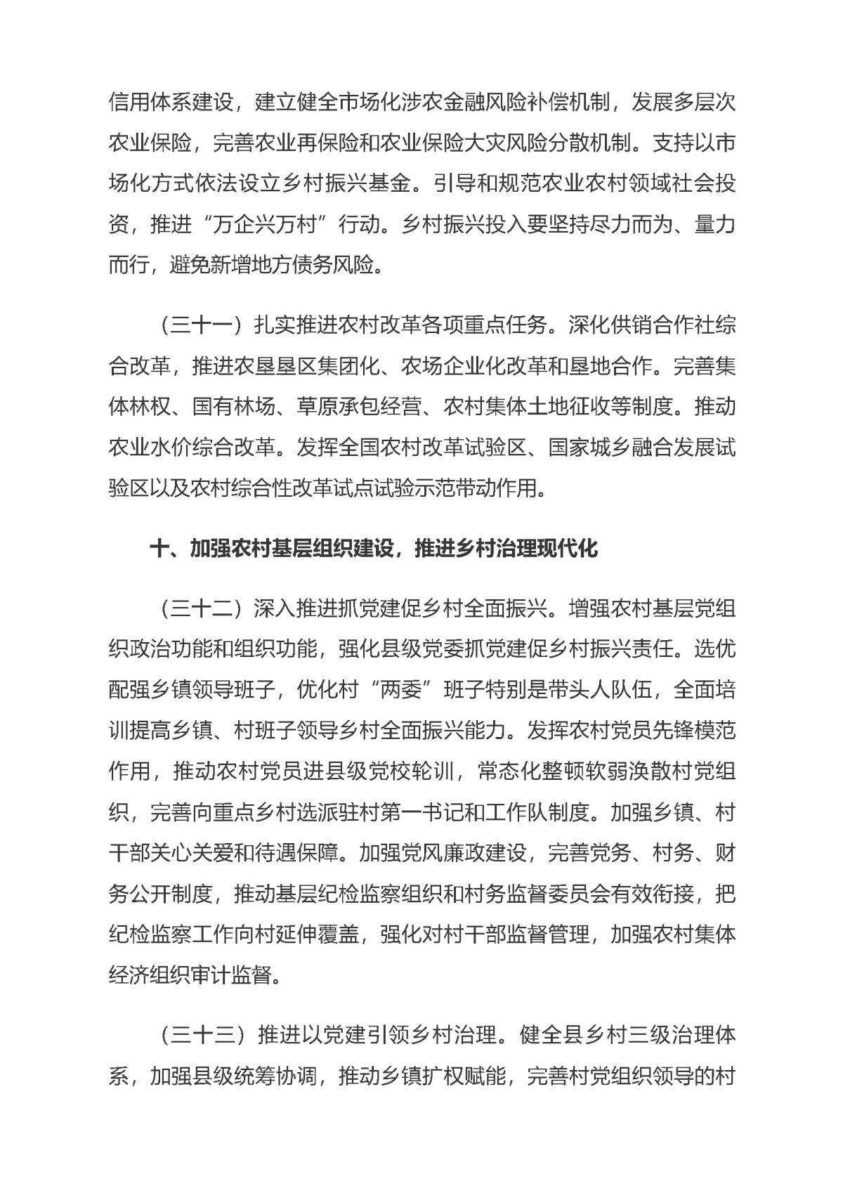 CA88(中国区)唯一官方网站