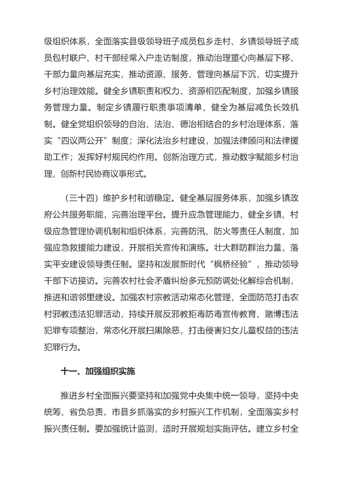 CA88(中国区)唯一官方网站