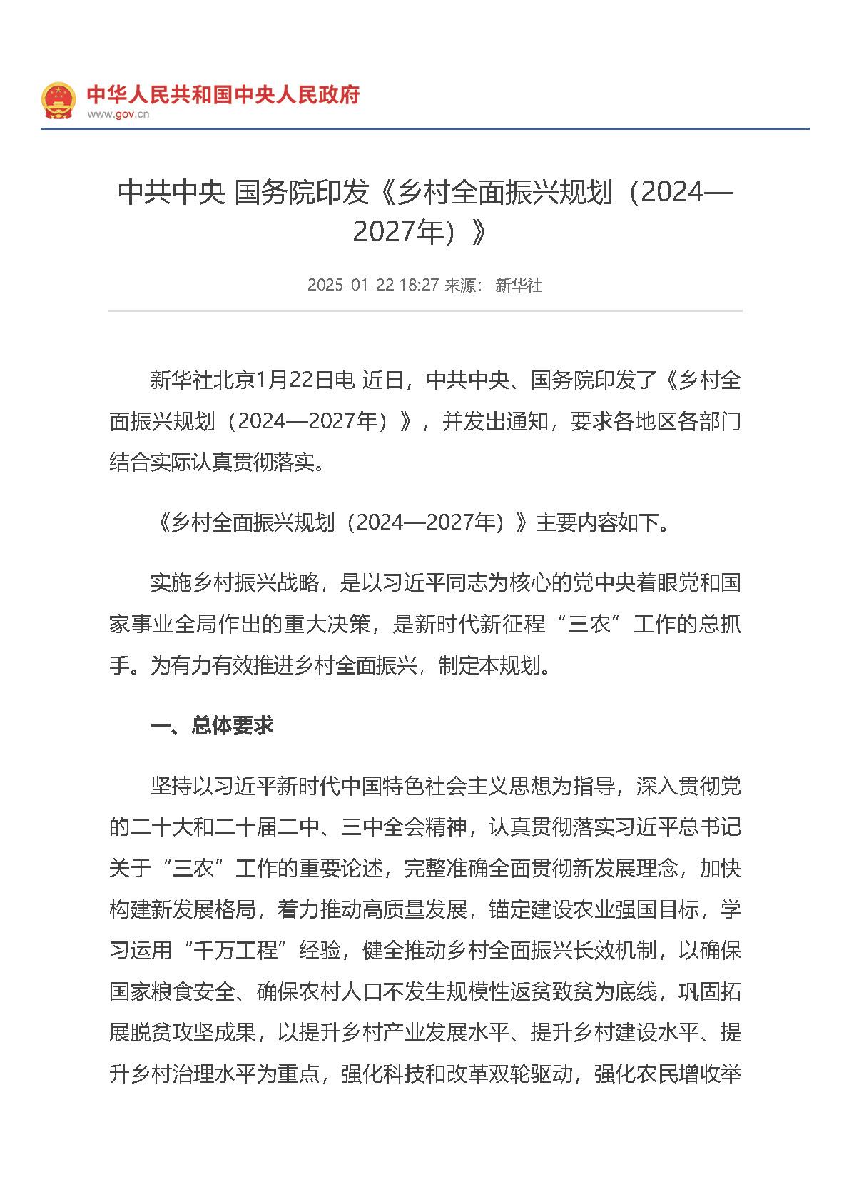 CA88(中国区)唯一官方网站